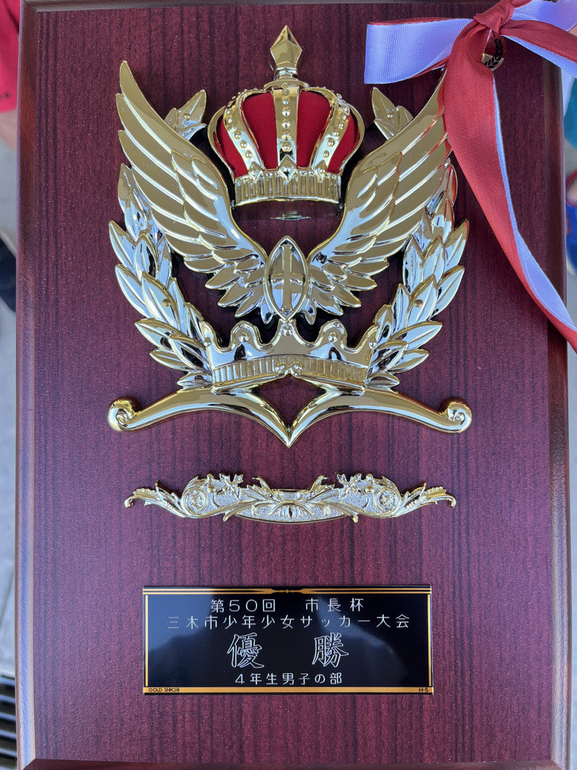 優勝