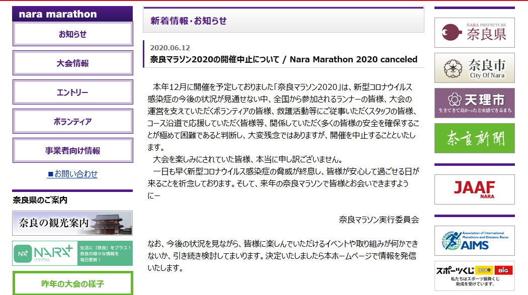 やっぱり・・・
