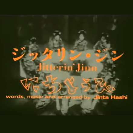 はなうた